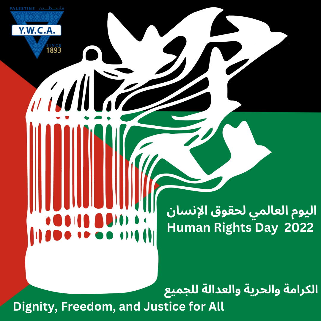 ورقة موقف: اليوم العالمي لحقوق الإنسان 2022 وختام حملة الـ16 يوم لمناهضة العنف ضد المرأة