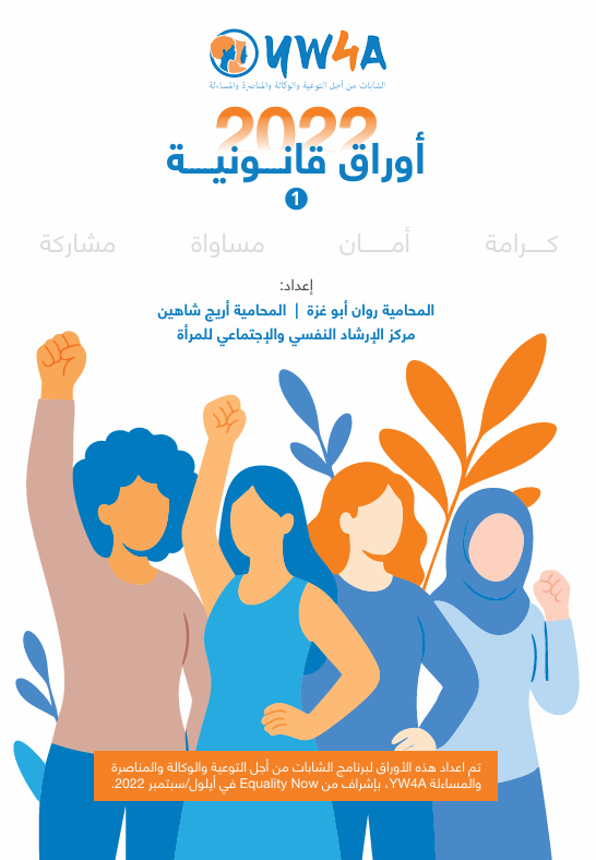 أوراق قانونية 2022