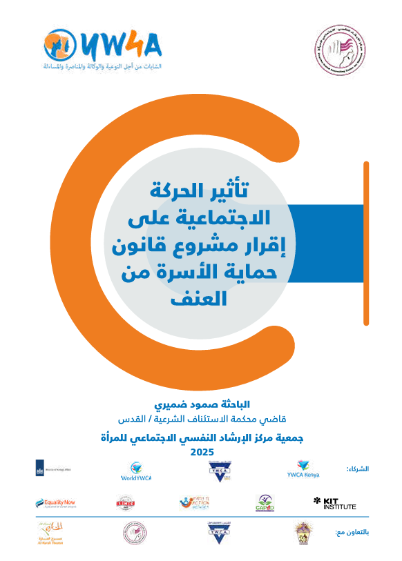 ورقة بحثية 2025